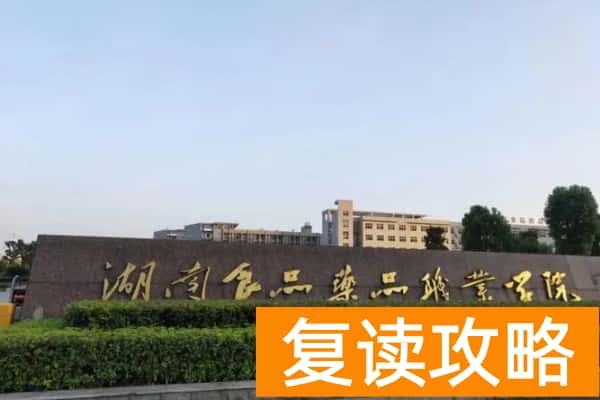 2025年湖南公办高职院校单招录取率